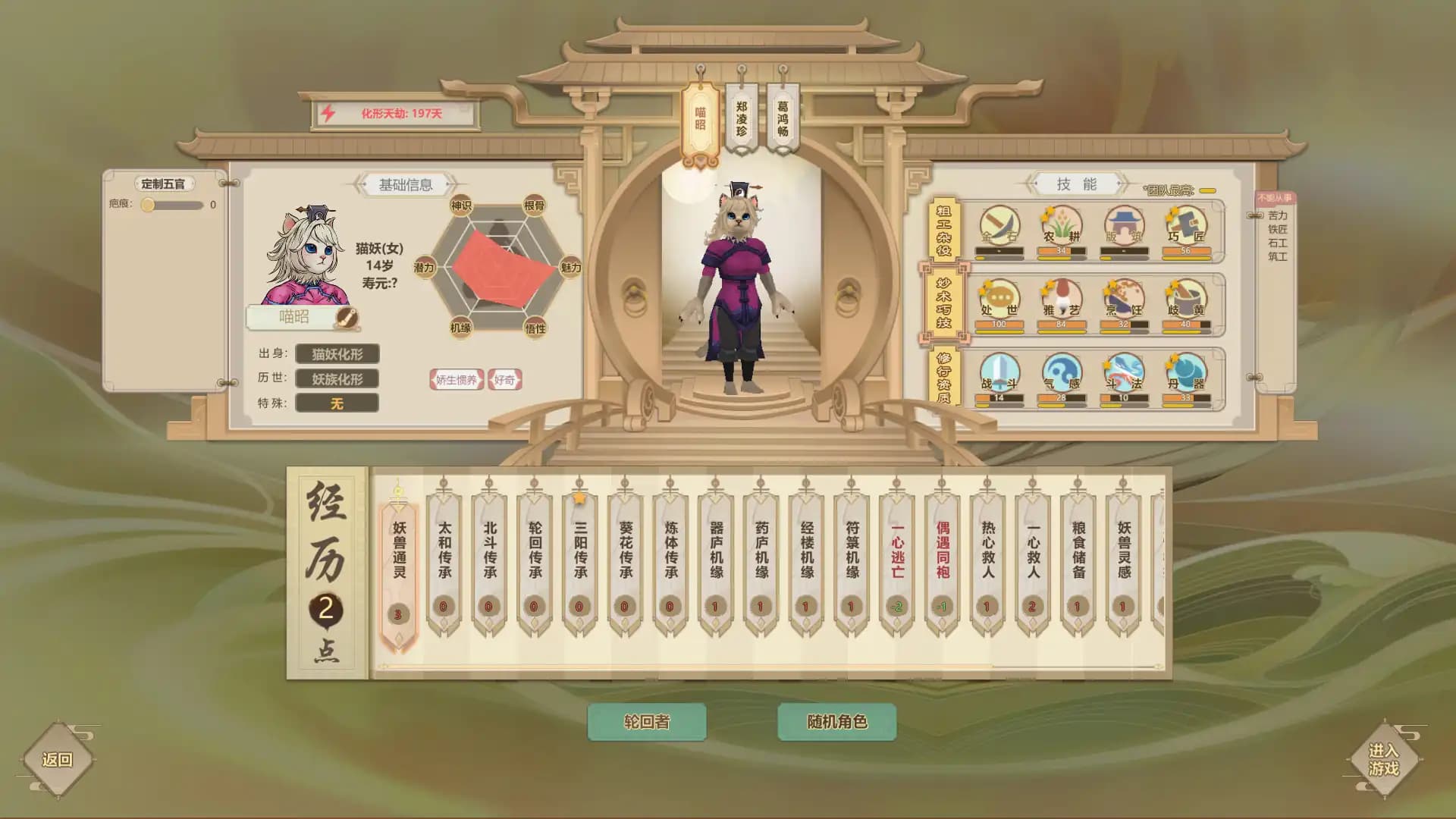 Amazing Cultivation Simulator media 2