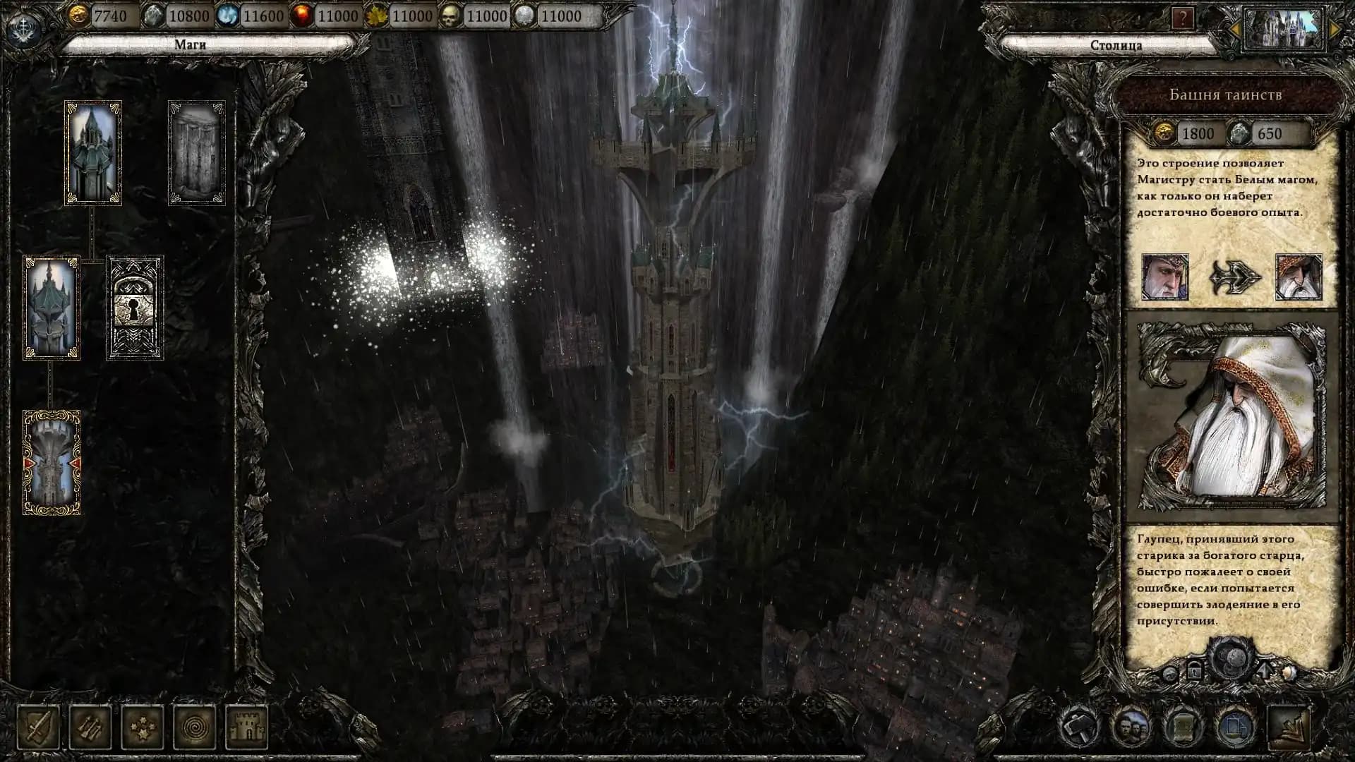 Disciples III: Reincarnation media 2