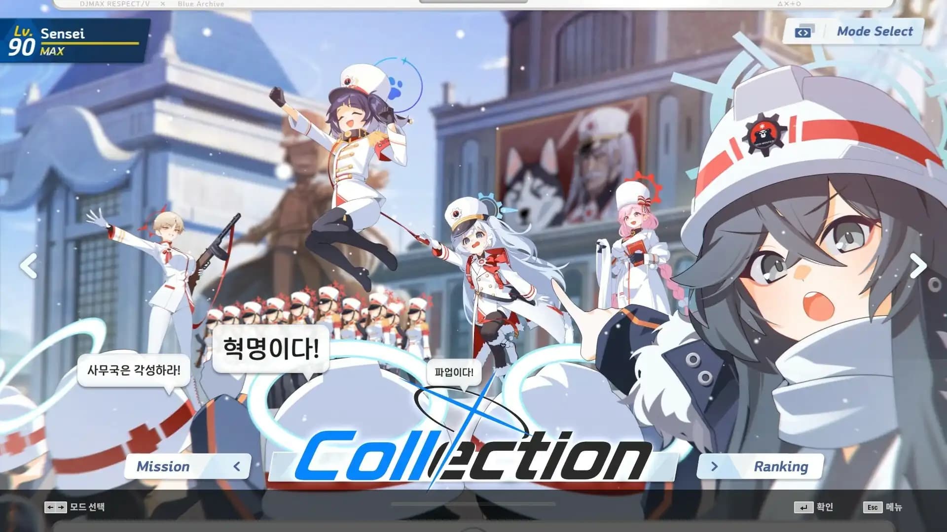 DjMax Respect V - Blue Archive Pack media 5