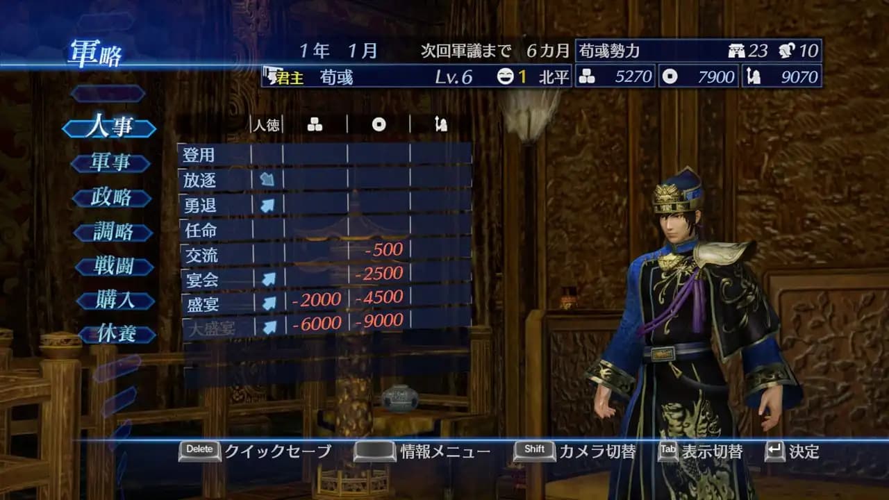 Dynasty Warriors 8: Empires media 2