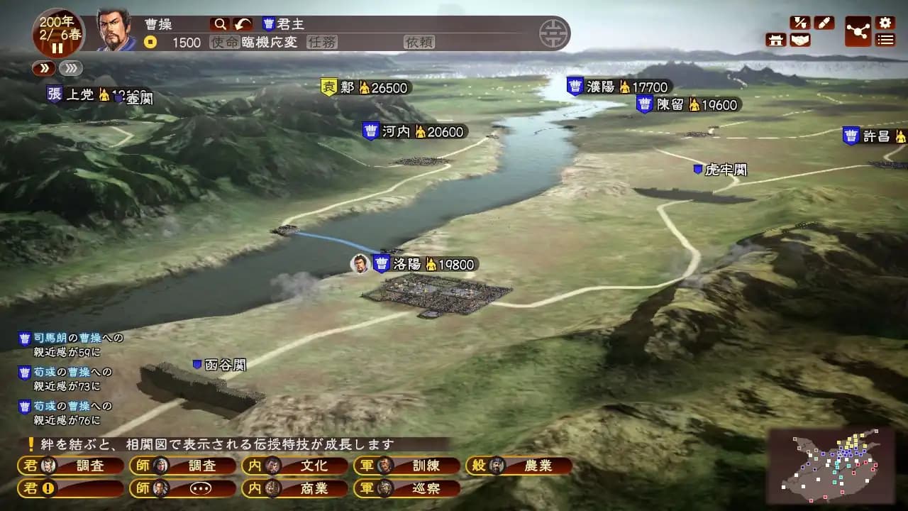 Romance of the Three Kingdoms XIII media 1