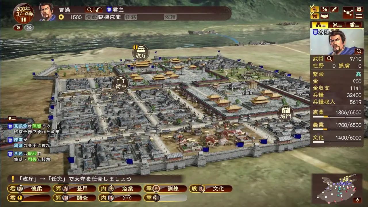 Romance of the Three Kingdoms XIII media 2