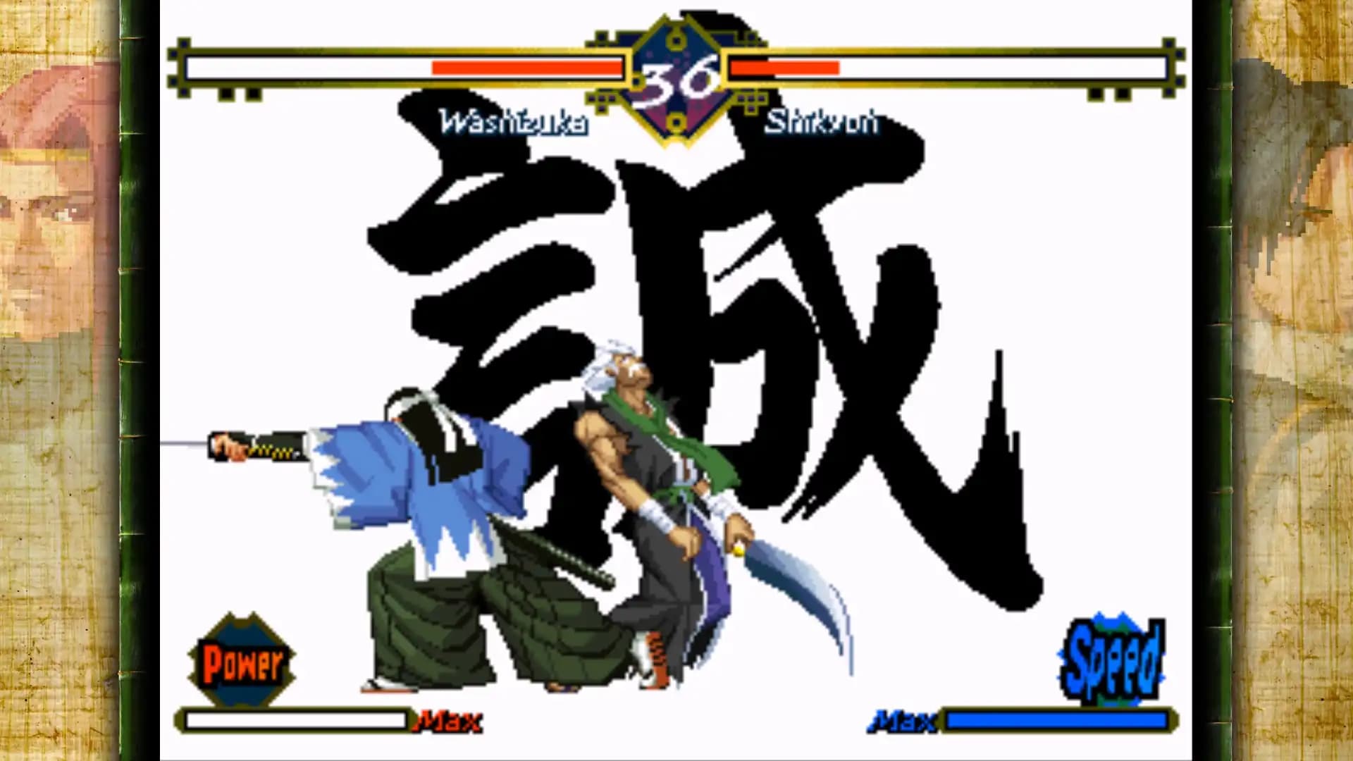 The Last Blade media 2
