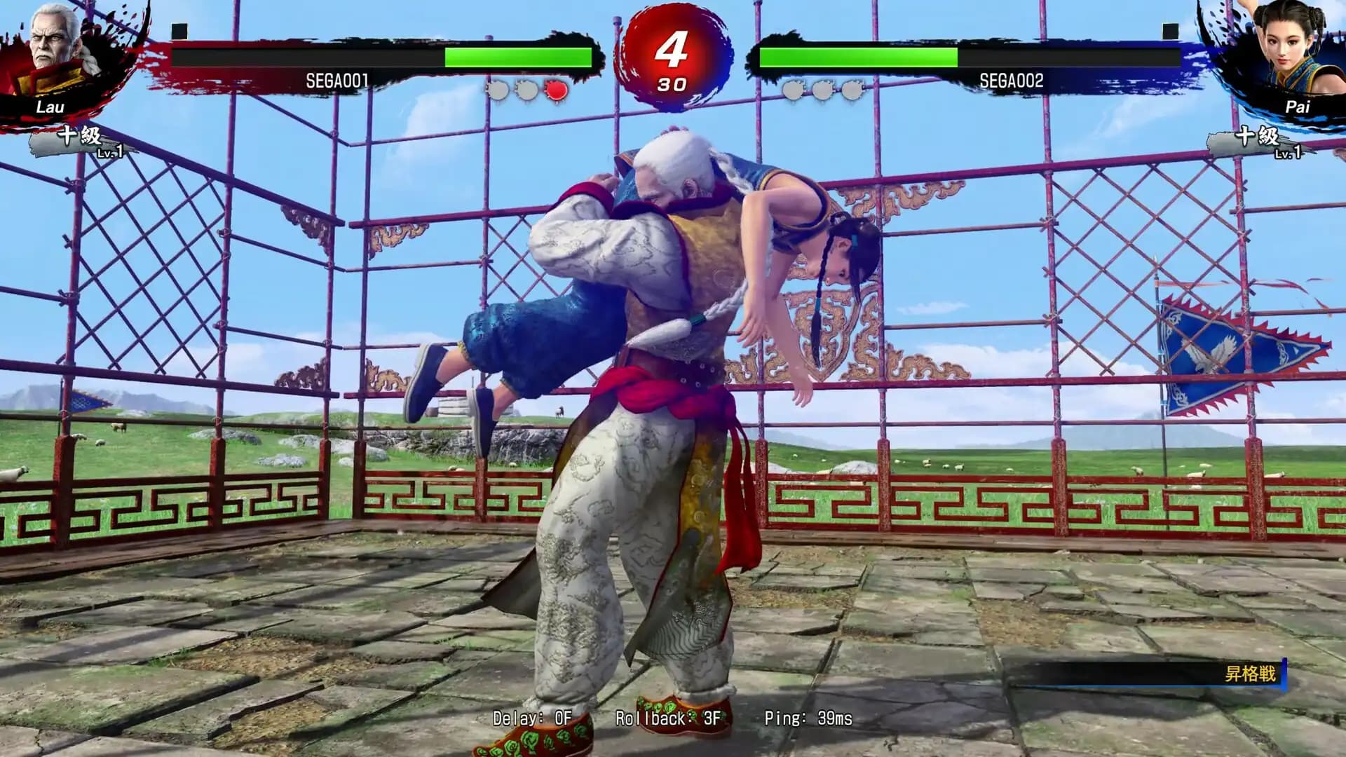 Virtua Fighter 5 R.E.V.O. media 4
