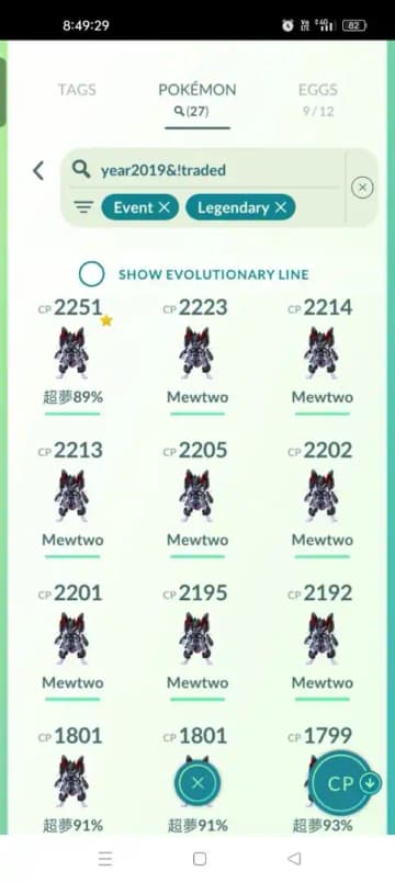 Super Rare Guranted Lucky Armored Mewtwo (2019 Year) For Trade | Both 1 Million / 20k Stardust Trades Available