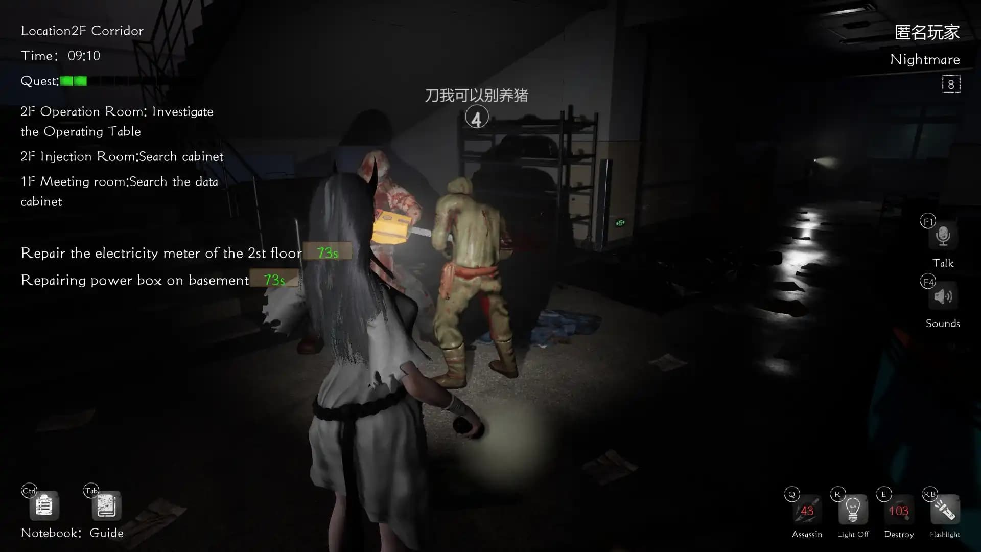 恐惧之间 Fear surrounds media 5