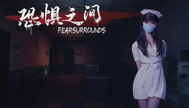 恐惧之间 Fear surrounds cover