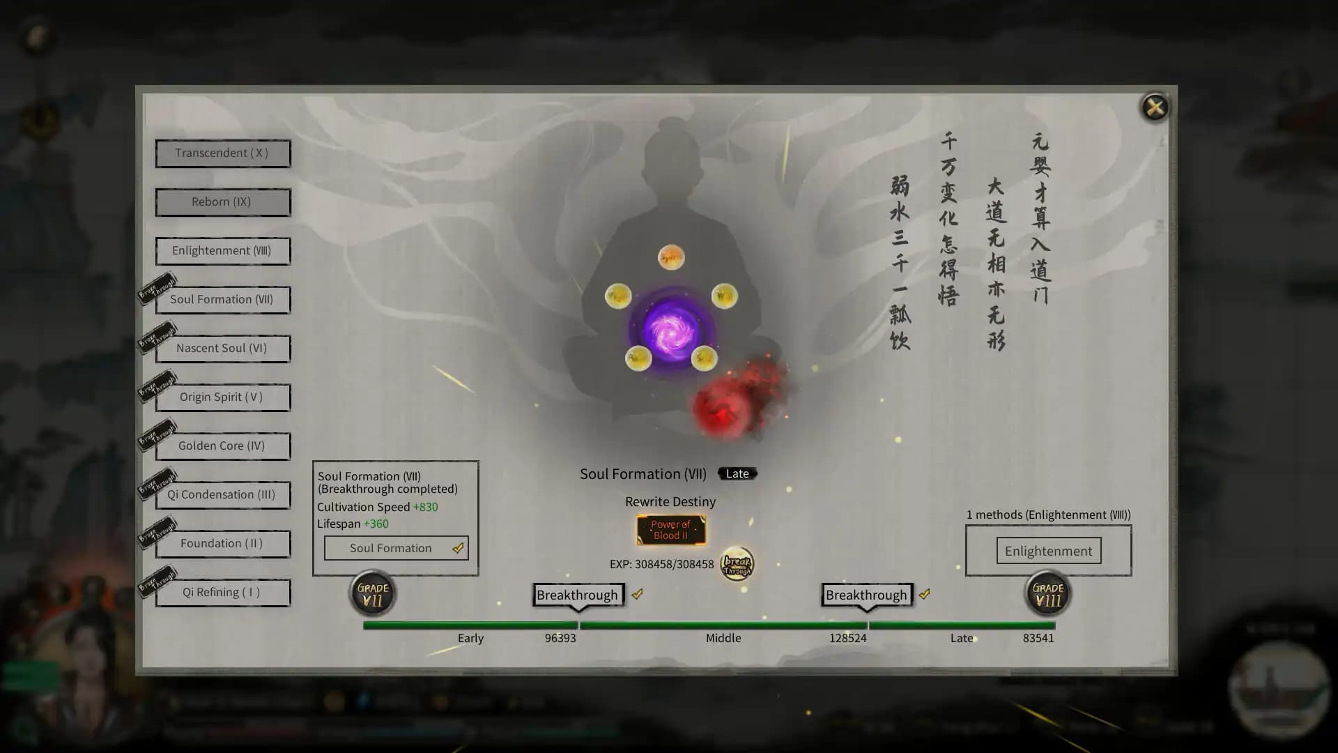 鬼谷八荒 Tale of Immortal media 1